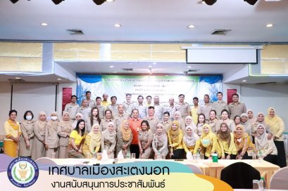 โครงการส่งเสริมคุณธรรมจริยธรรมการปฏิบัติงานตามประมวลจริยธรรม