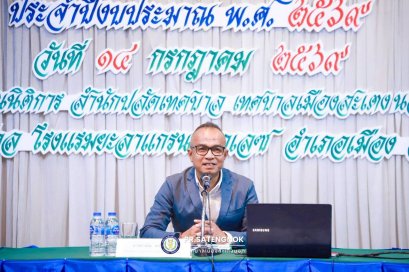 โครงการอบรมให้ความรู้เรื่องกฎหมายแก่ประชาชน ประจำปีงบประมาณ 2569