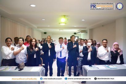 โครงการอบรมบุคลากรเพื่อต่อต้านคอร์รัปชั่น ประจำปีงบประมาณ 2567