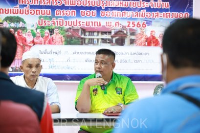 ประชาคม หมู่ที่ 10 บ้านตือเบาะ