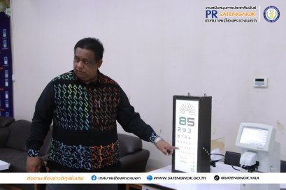 โครงการตรวจคัดกรองโรคตาและช่วยเหลือความผิดปกติทางการมองเห็น 67