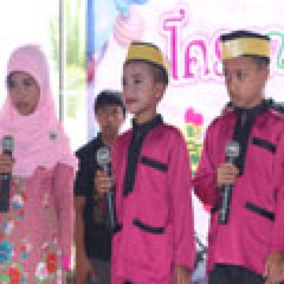 วันเด็กแห่งชาติ61