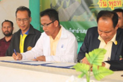 พิธีส่งมอบสนามกีฬาและลงนามบันทึกข้อตกลง