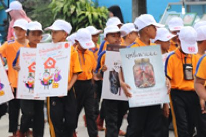 ​โครงการรงค์วันต่อต้านยาเสพติด