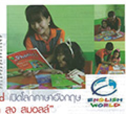 Teacher's Interview in the Magazine / June 2013