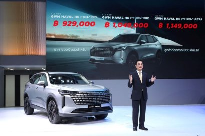 GWM ประกาศราคา ALL NEW GWM HAVAL H6 เริ่มต้นเพียง 929,000 บาท