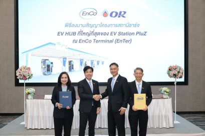 EnCo จับมือ OR ลงนามสัญญาโครงการสถานีชาร์จ EV HUB ใหญ่ที่สุด 