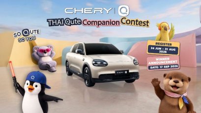 เชอรี เปิดกิจกรรม “Chery Q Thai Qute Companion Contest” ชวนคนรุ่นใหม่โชว์พลังสร้างสรรค์