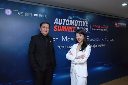 สถาบันยานยนต์ ร่วมกับ อาร์เอ็กซ์ ไบเทค พร้อมจัดงาน “Automotive Summit 2026” วันที่ 17-18 มิย.นี้ ที่ไบเทค บางนา