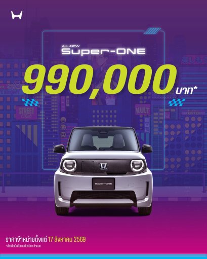Honda Super-ONE 