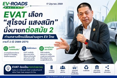 EVAT เลือก “สุโรจน์ แสงสนิท” นั่งนายกต่อสมัย 2 