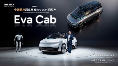 Geely เปิดตัว “ROBOTAXI”