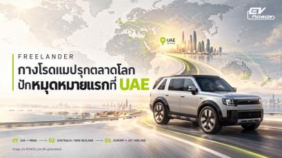 FREELANDER กางโรดแมปรุกตลาดโลก 