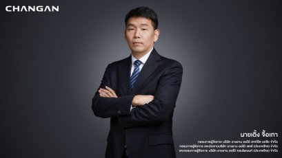 นายเติ้ง จื้อเทา ผู้บริหาร บริษัท ฉางอาน ออโต้ เซาท์อีส เอเชีย จำกัด