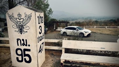 มหัศจรรย์ One-PEDAL 