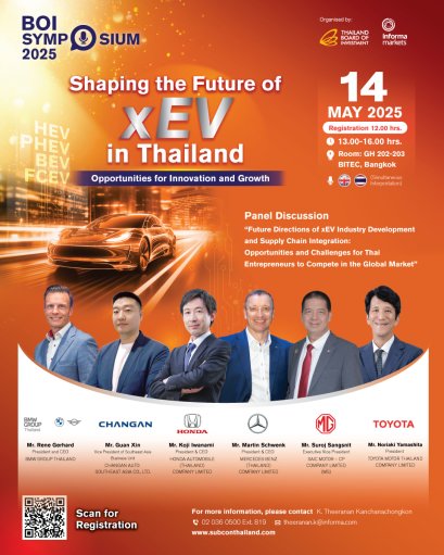 BOI Symposium 2025 : ปฎิบัติการผลักดันประเทศไทยก้าวสู่ xEV ฮับ!