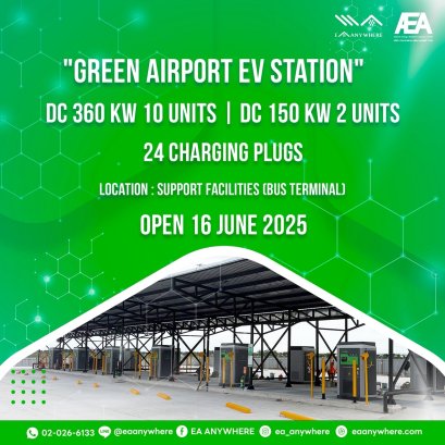EA Anywhere เปิดสถานี FASTCHARGE 360 kW +150 kW 24 หัวชาร์จในสนามบิน