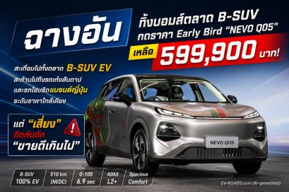 CHANGAN NEVO Q05