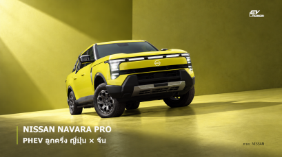 Nissan Navara Pro phev