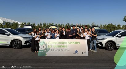 EVme ส่งมอบรถยนต์ไฟฟ้า