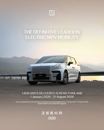 ZEEKR 009 ขึ้นแท่นอันดับ 1 ยอดจดทะเบียน 8 เดือน MPV ไฟฟ้า จำนวน 1,858 คัน