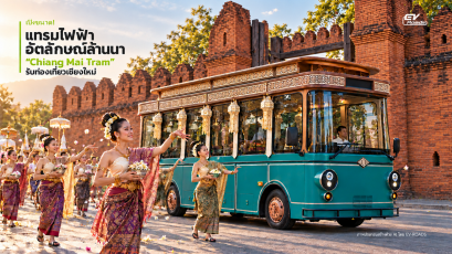 เปิงจั๊ดนัก! แทรมไฟฟ้าอัตลักษณ์ล้านนา “Chiang Mai Tram” รันท่องเที่ยวเชียงใหม่สุดคลาสสิค 