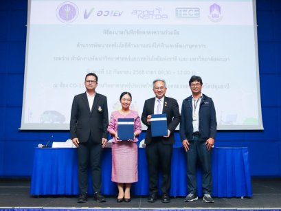 สวทช. ร่วมกับ ม.พะเยา ลงนาม MOU พัฒนาเทคโนโลยี EV ตอบโจทย์ “อว. for EV”	