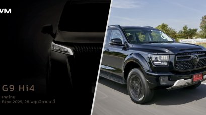 GWM เตรียมเปิดตัวและประกาศราคา WEY G9 Hi4 และ NEW POER SAHAR DIESEL 