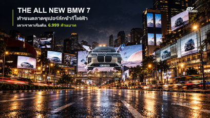 THE ALL NEW BMW i7