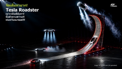 Tesla Roadster เปิดตัว