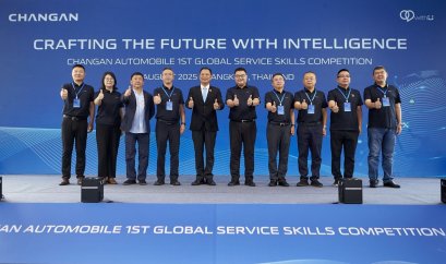 Changan Automobile จัดแข่งขันทักษะการบริการระดับโลกในไทยครั้งแรก