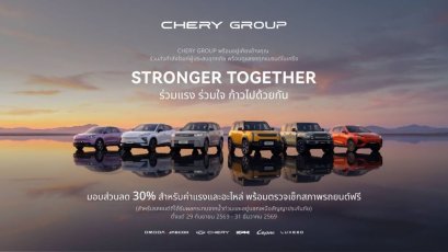 CHERY GROUP ส่งความห่วงใย พร้อมมาตรการช่วยเหลือครอบคลุมแบรนด์ OMODA & JAECOO, CHERY, iCAUR และ LEPAS