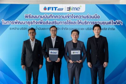 FIT Auto จับมือ EVme พัฒนาธุรกิจบริการหลังการขาย และสร้างเครือข่ายบริการยานยนต์ไฟฟ้า