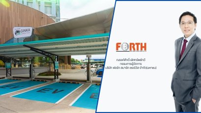 FSMART สร้างสถิติใหม่ Q1/68 ทำนิวไฮกำไรโต 63.5% เผย GINKA Charge Point ติดตั้งแล้ว 354 จุดชาร์จ