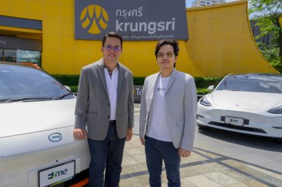 กรุงศรี ออโต้ - อีวี มี พลัส ผนึกกำลังเปิดตลาดใหม่ให้บริการยานยนต์ไฟฟ้าผ่านแพลตฟอร์ดิจิทัลครบวงจร