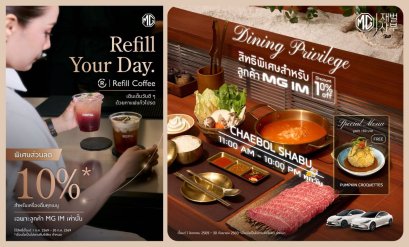 เอ็มจี จับมือ REFILL COFFEE และ CHAEBOL SHABU มอบสิทธิสุดพิเศษสำหรับลูกค้า MG IM 6 และ MG IM5