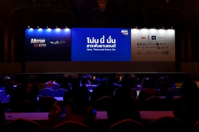 MOTOR EXPO 2026 “โน่น นี่ นั่น สารพันยานยนต์”