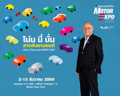 ค่ายรถแห่จองบูธ MOTOR EXPO 2026 วันเดียวเต็มพื้นที่