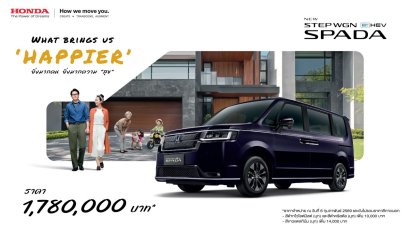 เคาะราคา Honda STEP WGN e:HEV SPADA ใหม่ 1.78 ล้านบาท