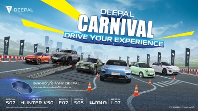CHANGAN ชวนทดลองขับ DEEPAL แบบจัดเต็มทุกรุ่นทั่วไทยตลอดเดือนต.ค.68