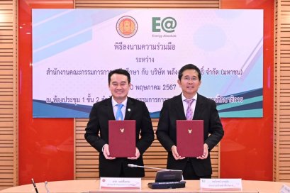 สอศ.จับมือ พลังงานบริสุทธิ์ พัฒนาทักษะแบตเตอรี่ และยานยนต์ไฟฟ้าผู้เรียนอาชีวศึกษา