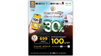 บัตรเครดิต กรุงศรี จับมือ EA ANYWHERE จัดโปร แลกพอยต์เติม-ชาร์จ รถ EV ไม่อั้น