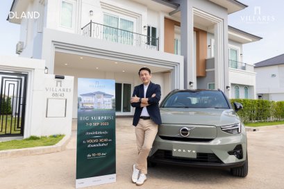 ซื้อบ้านแถมรถยนต์ไฟฟ้า New Volvo XC40 Pure Electric