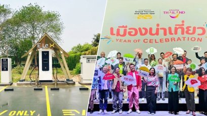 กฟผ.เสิร์ฟส่วนลดบ้านพักเขื่อน-ลดค่าชาร์จรถ EV หนุนเมืองน่าเที่ยว