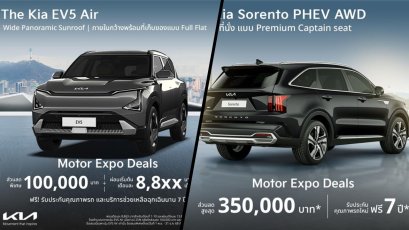 เกีย เซลส์ ลดราคารถ BEV และ PHEV 100,000-350,000 บาท