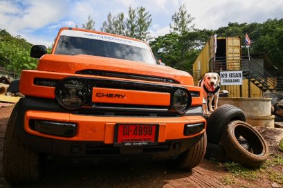เชอรี เตรียมเปิดภารกิจ “V23 x K9 USAR” ส่งต่อรถ EV หนุนภารกิจกู้ภัยทีม K9 USAR