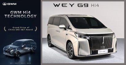 เทคโนโลยี Hi4 “WEY G9” คว้ารางวัลสูงสุด Grand Prize จากเวที China SAE S&T Award