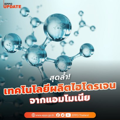 เทคโนโลยีผลิตไฮโดรเจนจากแอมโมเนีย 
