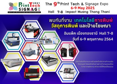 PRINT TECH & SIGNAGE 2021