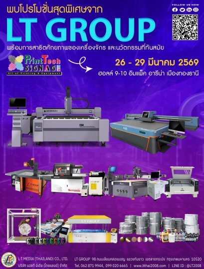 Print Tech Expo 2026